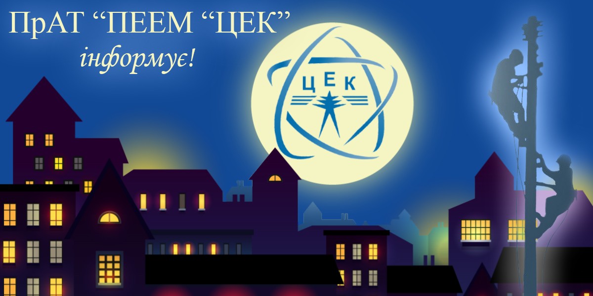 Технологічне порушення внаслідок ДТП у м. ЖОВТІ ВОДИ