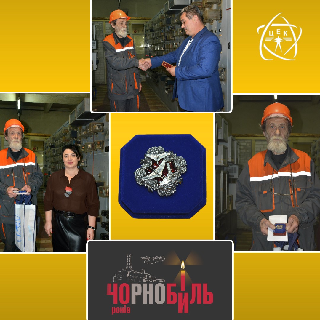Нагородження співробітника ПрАТ "ПЕЕМ "ЦЕК" знаком Народної Пошани "Сталевим Хрестом Героїв Чорнобиля"